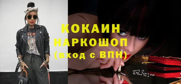 метамфетамин Осташков