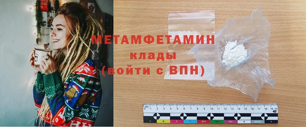 метамфетамин Осташков