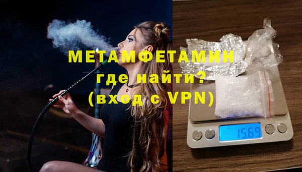 метамфетамин Осташков
