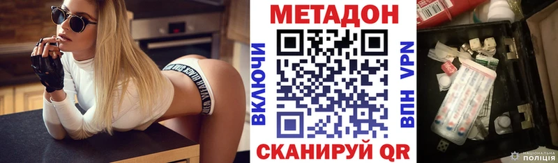 Метадон methadone  Купить  Усть-Илимск 